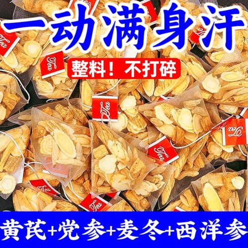 10万+人付款元气四宝茶补养男女