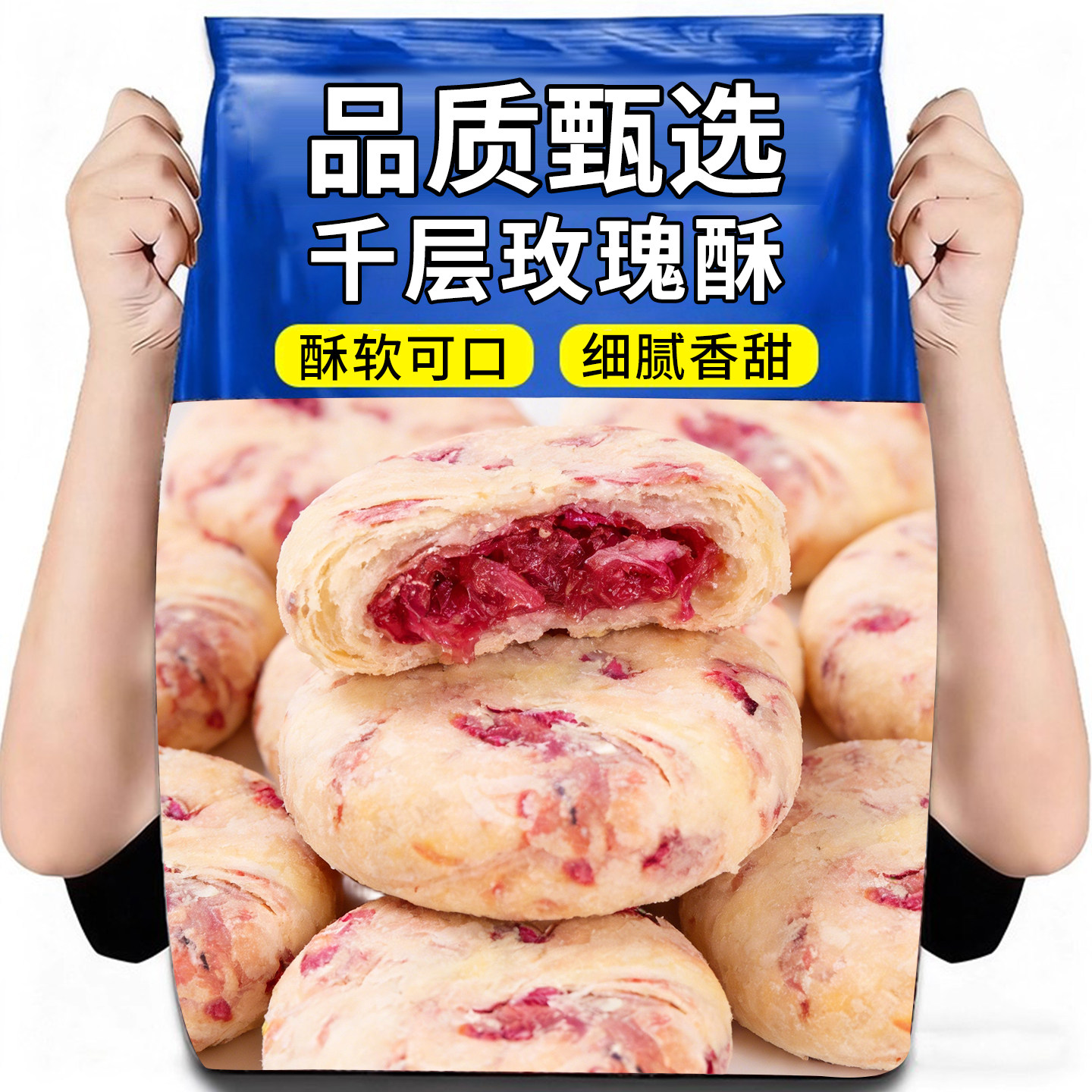 玫瑰鲜花饼云南特产黄油千层酥糕点营养早餐休闲零食整箱年货送礼,零食/坚果/特产,中式糕点/新中式糕点,淘宝优惠券,粉丝福利购,淘宝优惠卷