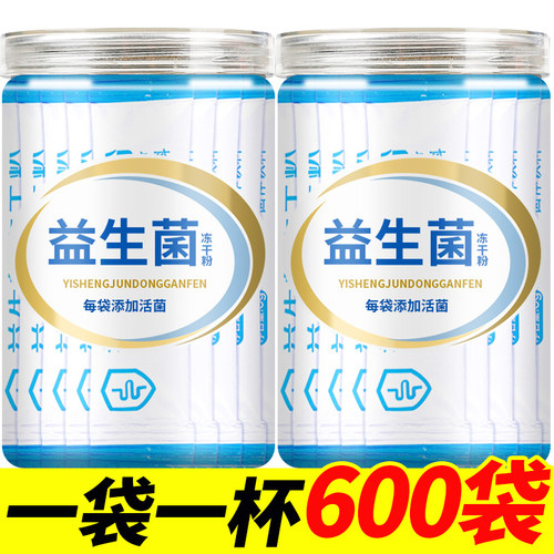 600杯冻干粉益生菌早餐粉