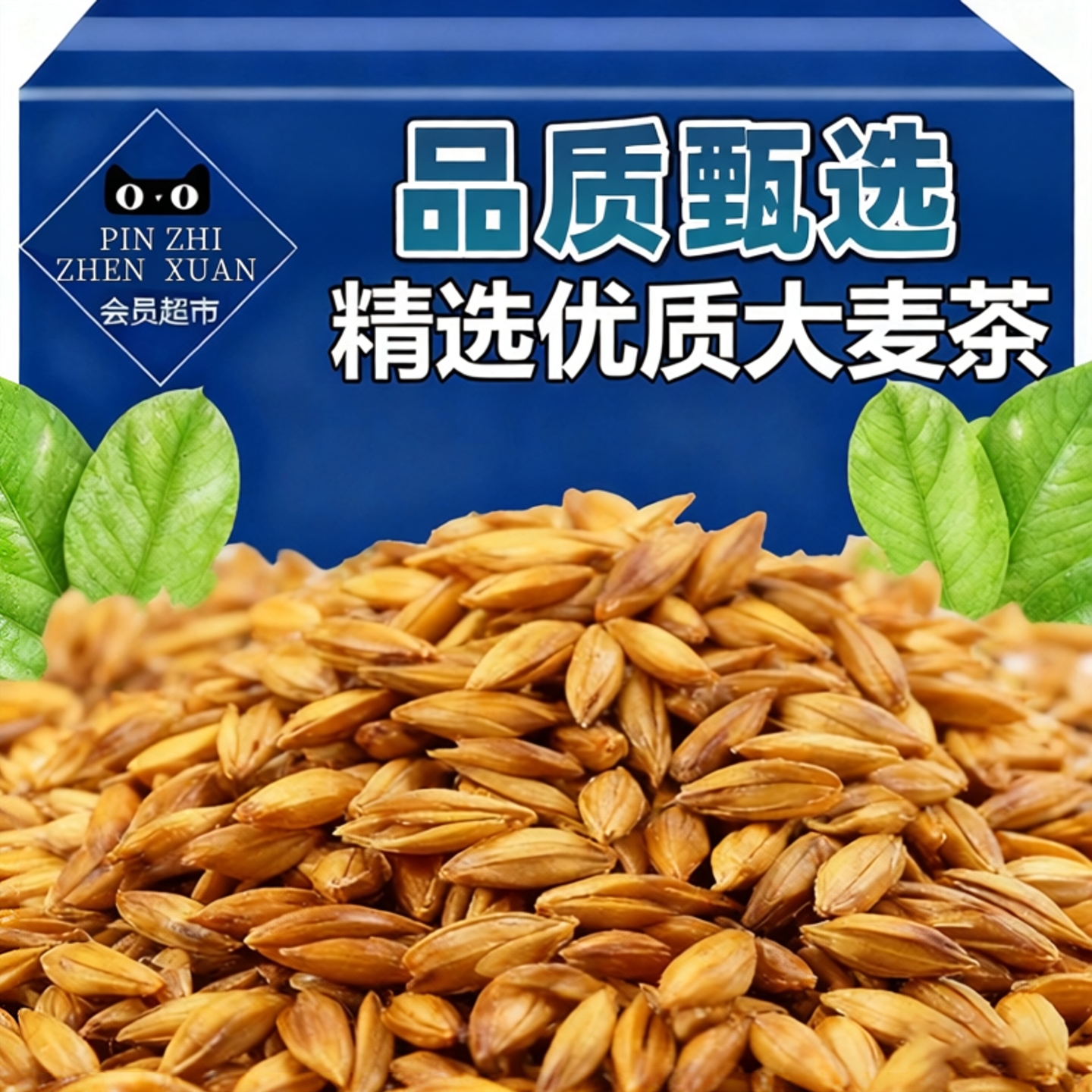 10万+人付款大麦茶500g饭店专用