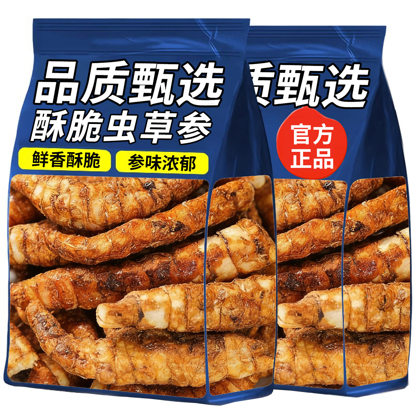 农科院云南虫草参即食小吃香酥脆麻辣番茄味地参好吃的网红小零食,零食/坚果/特产,蔬菜干,淘宝优惠券,粉丝福利购,淘宝优惠卷