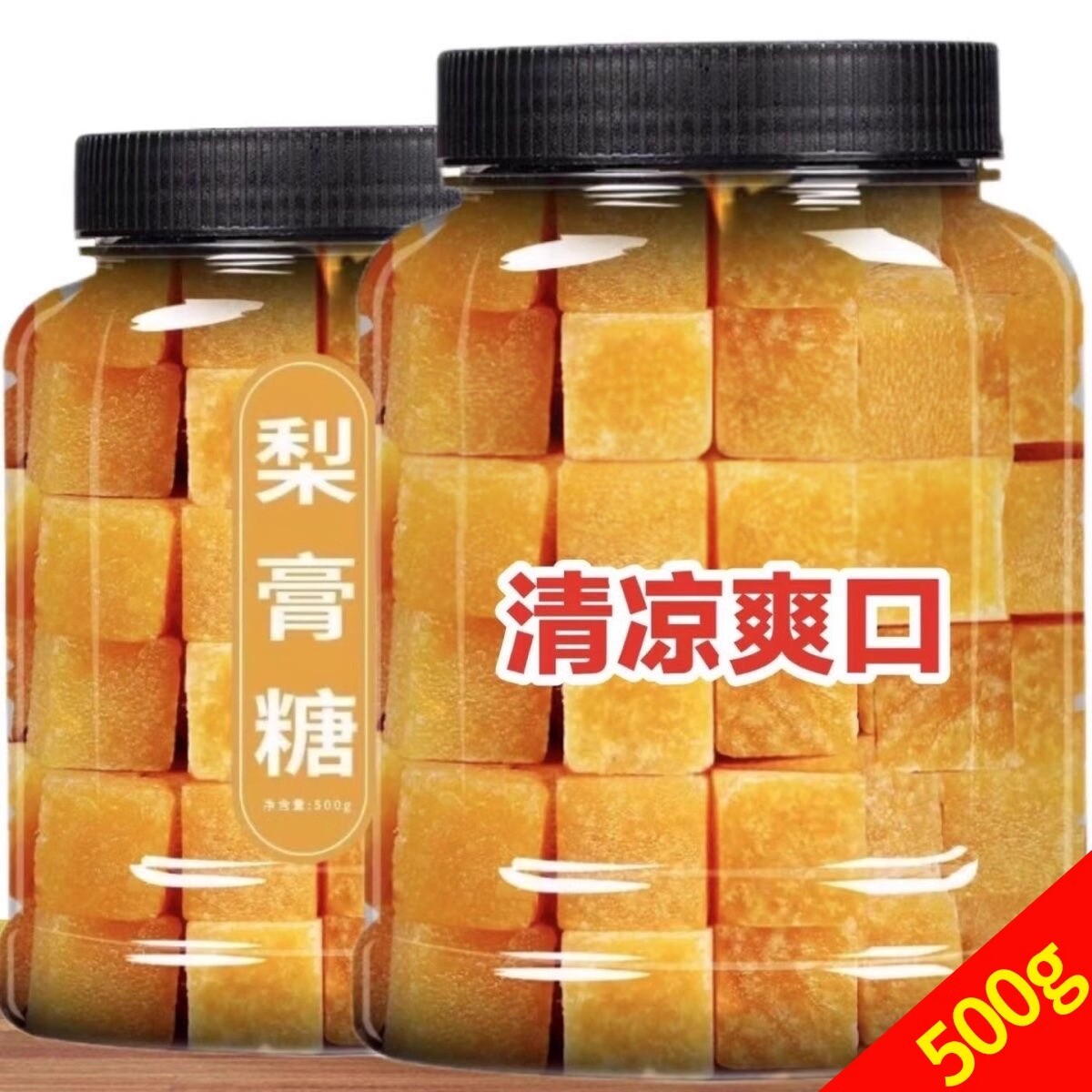 枇杷梨膏糖正宗痰清润化肺手工正品百草梨膏糖咳砀山止官方旗舰店