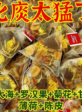 胖大海罗汉果茶调理花茶止化咳痰清肺润肺排热下火养生官方旗舰店