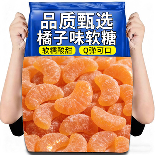 橘子软糖结婚喜糖8090后老式 新年喜庆水果糖 怀旧年货糖果零食散装