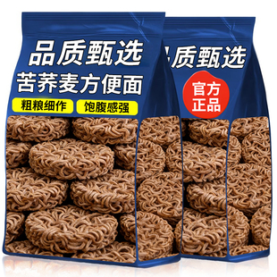 黑苦荞麦面饼方便面非油炸早餐低代餐脂健身主食细面拌面粗粮杂粮