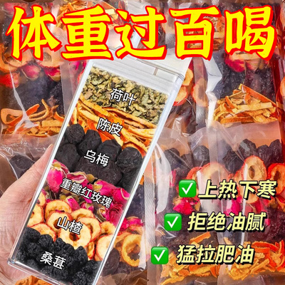 10万+人付款乌梅桑葚陈皮玫瑰茶