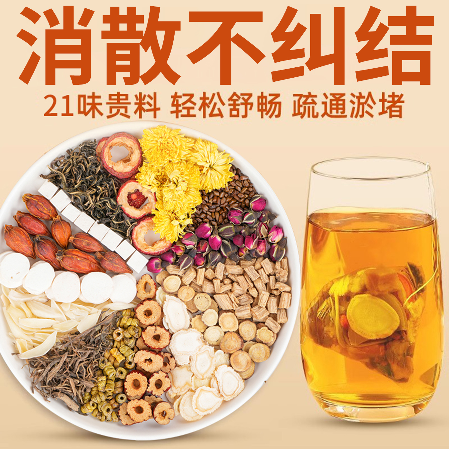 10万+人付款21味蒲公英散结茶