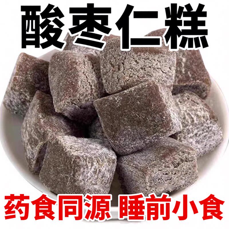 酸枣仁糕睡眠百合茯苓莲子多做梦安失神眠手工罐装脂养生零食膏低