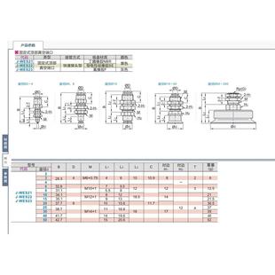 d10 d20 WES21 d15 怡合达真空吸盘 型吸嘴