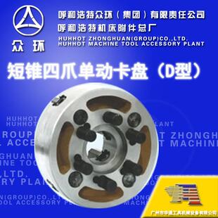 K72 特价 500 短锥四爪单动卡盘 供应环球