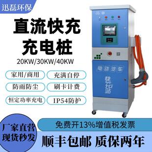 直流充电桩 240KW商用立式 60KW新能源电动汽车充电桩120KW