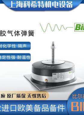 德国BILZ FAEBI 50 /FAEBI-HD系列 比尔兹振动橡胶空气弹簧