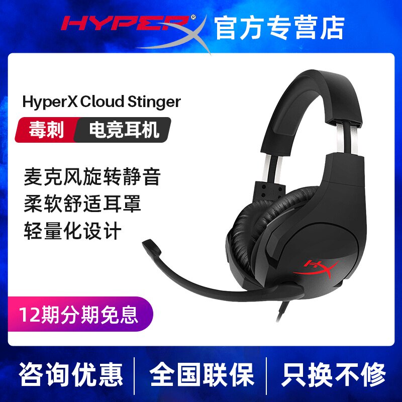 金士顿HYPERX 毒刺耳机头戴式电竞带麦游戏耳机听声辩位吃鸡耳机在类目 影音电器, 耳机/耳麦中 - 来自Buy2taobao.com提供专业的淘宝代购服务