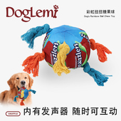 doglemi彩虹扭扭糖果球狗系列耐咬磨牙发声狗狗巡回互动陪伴玩具