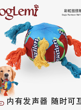 doglemi彩虹扭扭糖果球狗系列耐咬磨牙发声狗狗巡回互动陪伴玩具