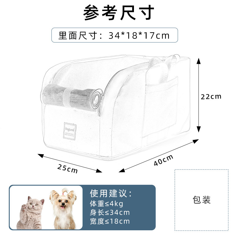doglemi狗狗车载笼子便携式汽车中控座椅窝坐车垫猫窝小型犬宠物