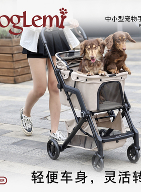 doglemi狗狗推车铝合金中小型犬轻便一键折叠外出大空间宠物推车