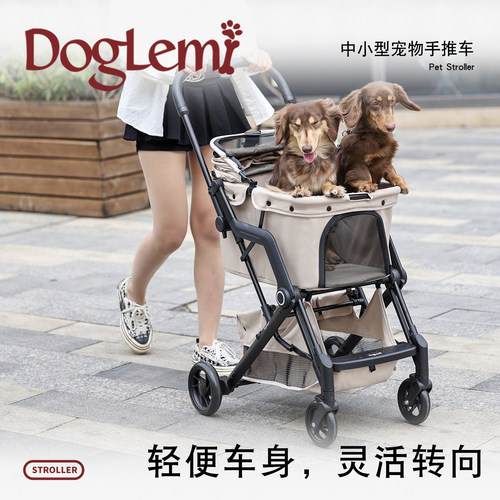 DogLemi轻便一键收车宠物推车