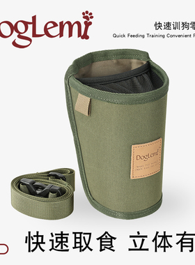 doglemi宠物训练腰包遛狗零食袋狗狗外出便携训犬零食腰包遛狗包
