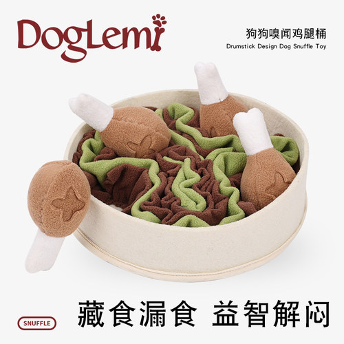 doglemi狗狗嗅闻玩具宠物鸡腿桶