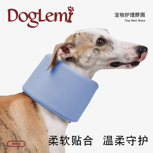 Doglemi宠物狗狗护理脖圈