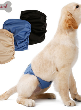 公狗生理裤狗狗尿不湿礼貌带法斗泰迪防交配裤宠物底裤卫生裤