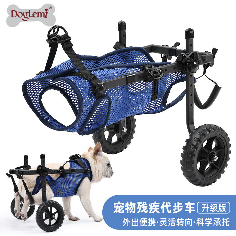 doglemi残疾宠物狗狗轮椅推车