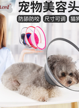 宠物防咬脖圈狗狗伊丽莎白圈猫狗防咬防舔防抓项圈头套圈保护脖套