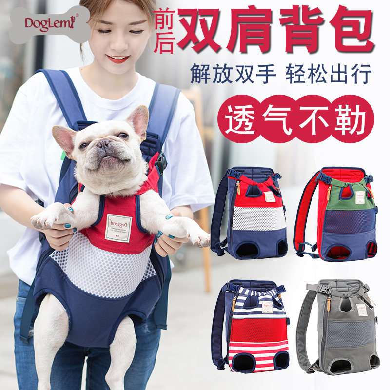 猫狗通用背包 透气外出双肩包宠物包 泰迪法斗猫咪便携胸前包