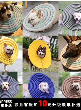 doglemi加长伊丽莎白圈狗狗大型犬加深术后脖圈宠物加宽狗头套罩