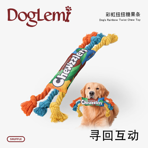DogLemi扭扭糖果条狗狗磨牙玩具