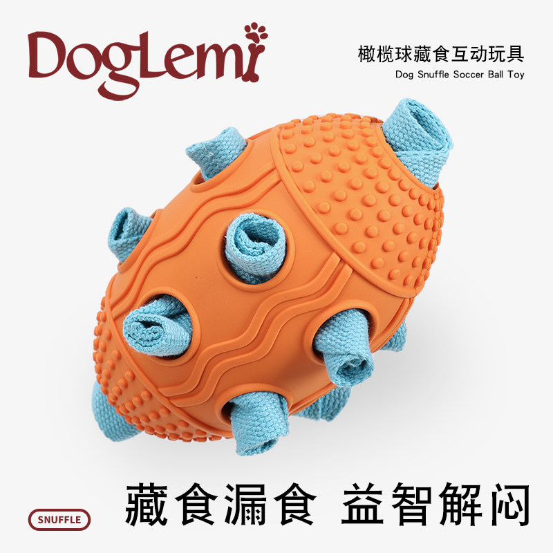 DogLemi橄榄球宠物藏食互动玩具图片