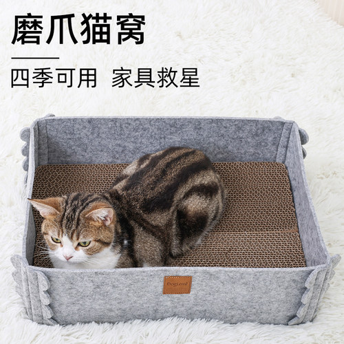 doglemi猫抓板猫床榻猫窝防猫抓窝磨爪 瓦楞纸防猫抓床耐磨猫玩具