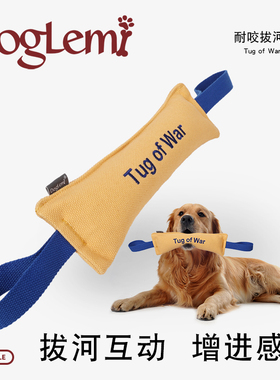DogLemi宠物拔河狗玩具磨牙发声玩具飞盘狗狗巡回互动玩具