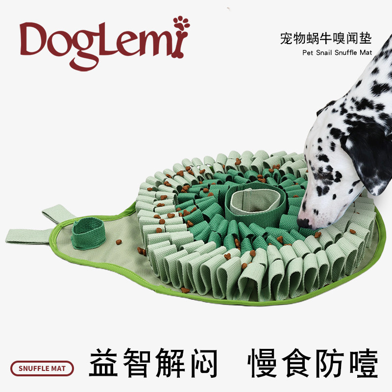 DogLemi宠物狗狗蜗牛嗅闻垫解闷毯子狗训练藏食益智慢食玩具狗碗