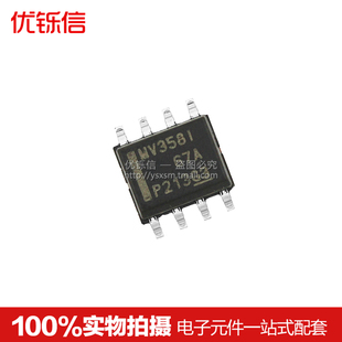 MV358I LMV358IDR 全新 贴片SOP-8  全新芯片