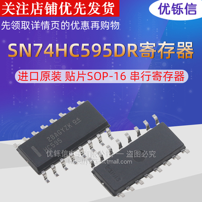优铄信进口原装贴片SOP-16