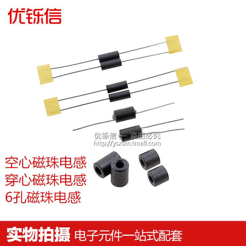 R6H六孔穿心空心磁珠电感6X10mm 2.5T 3T圈3.5X6X0.8X9X3X5X1.5mm-封面