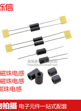 R6H六孔穿心空心磁珠电感6X10mm 2.5T 3T圈3.5X6X0.8X9X3X5X1.5mm