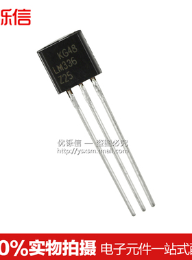 原装进口 LM336Z25 LM336Z5 直插TO-92 2.5V 5V 电压基准三极管