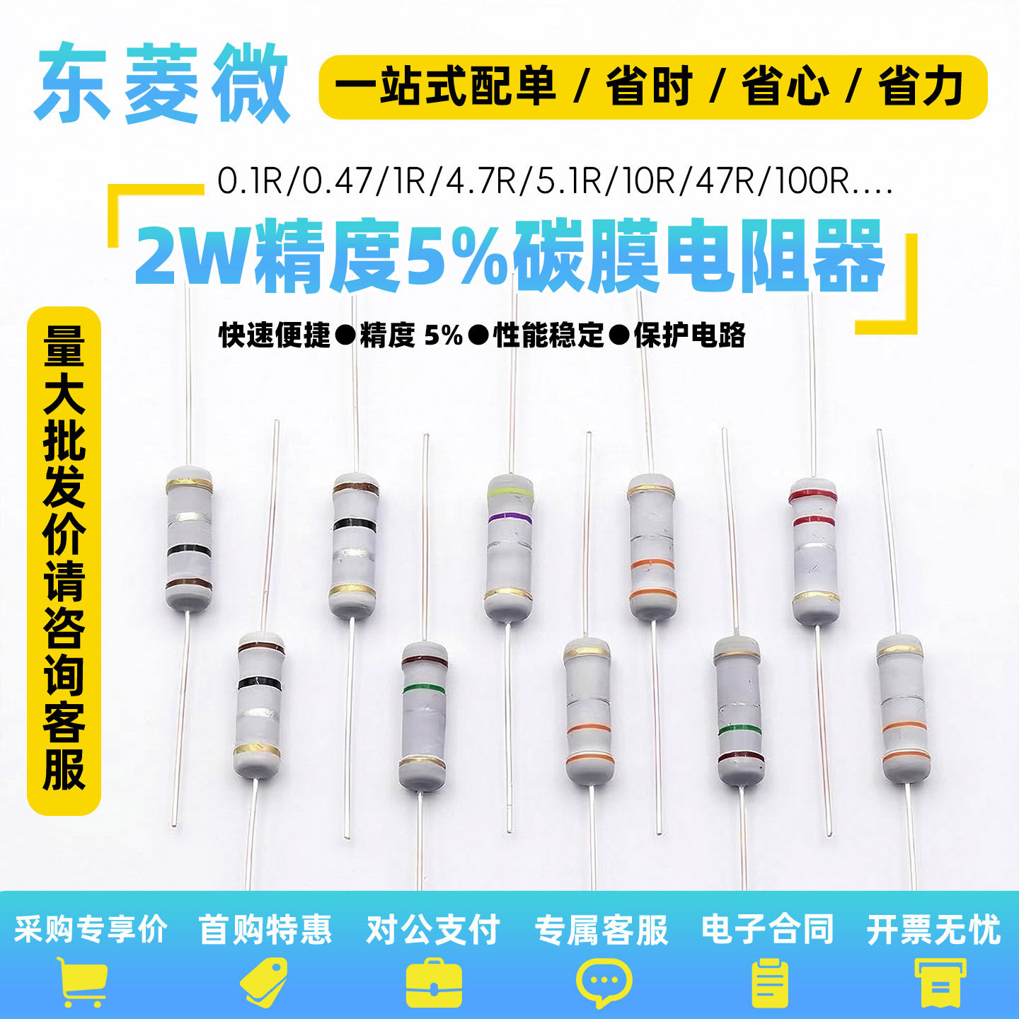 1W 2W 5W金属膜电阻器元件5%五色环10欧姆100K1M4.7