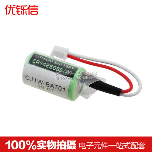 全新CJ1W-BAT01优铄信