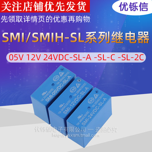 优铄信SMI-12VDC-SL-A继电器