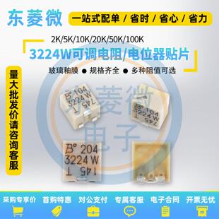 3224W电位器精密可调电阻 10R100R500R1K2K5K10K20K50K100K1MΩ