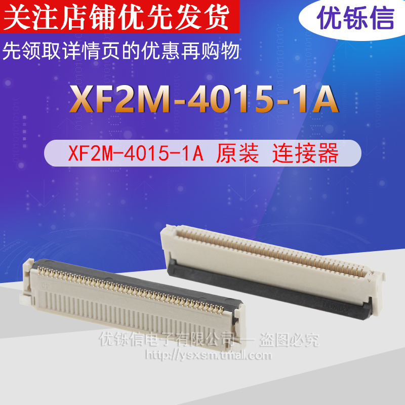 原装 XF2M-4015-1A 40PIN 0.5MM间距 翻盖连接器 优铄信