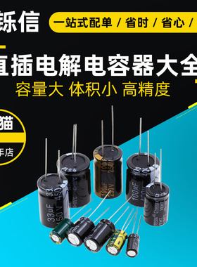 直插铝高频低阻电解电容器元件包大全系列63V400V220/470/1000UF
