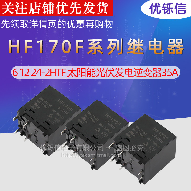 太阳能光伏发电逆变器优铄信