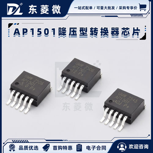 DC/DC原装UMWAP1501-5.012ADJ