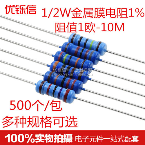 金属膜电阻5色色环10k10欧