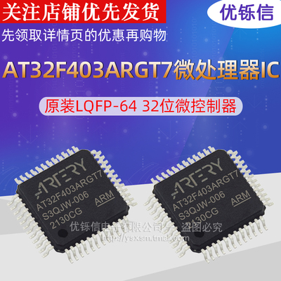 全新原装LQFP-6432位微控制器